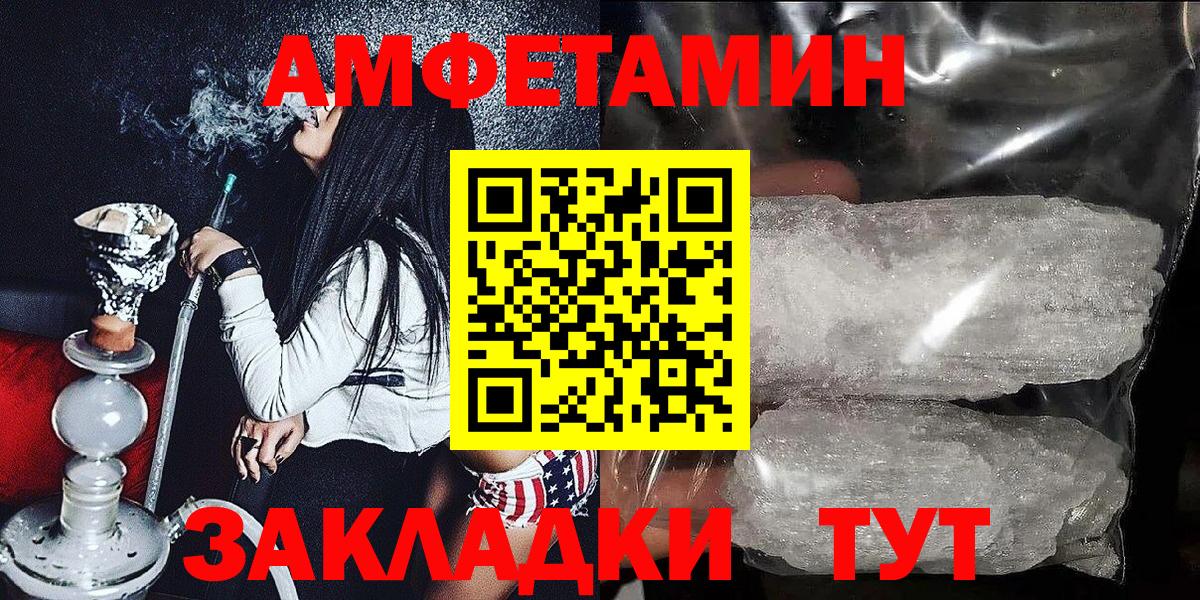 Амфетамин VHQ Фрязино