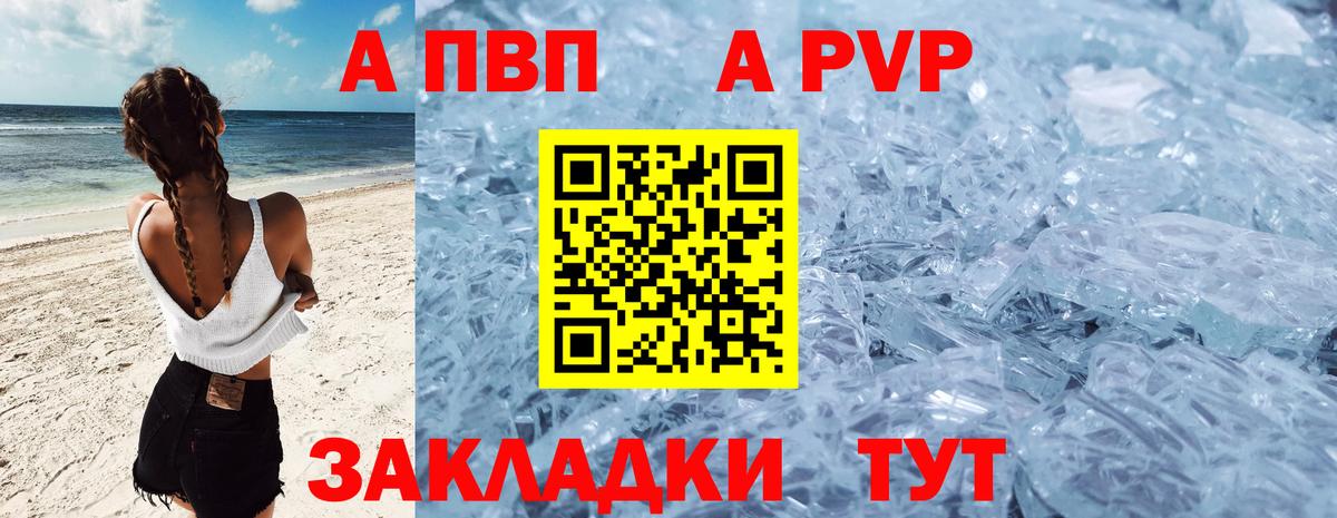А ПВП мука Фрязино