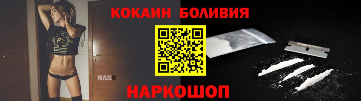 Фрязино  COCAIN Колумбийский  Кокаин Колумбийский  Кокаин  Вход с VPN 