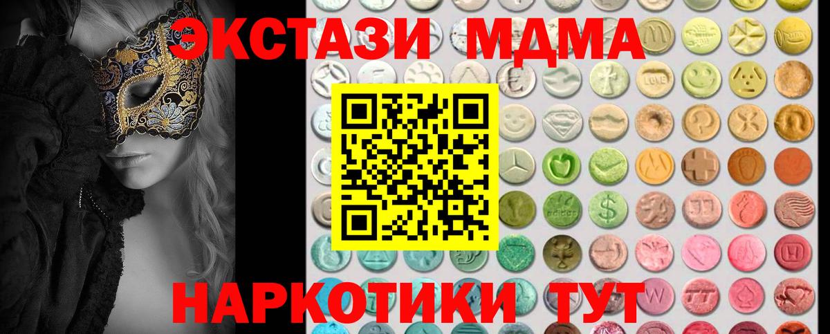 ЭКСТАЗИ XTC Фрязино