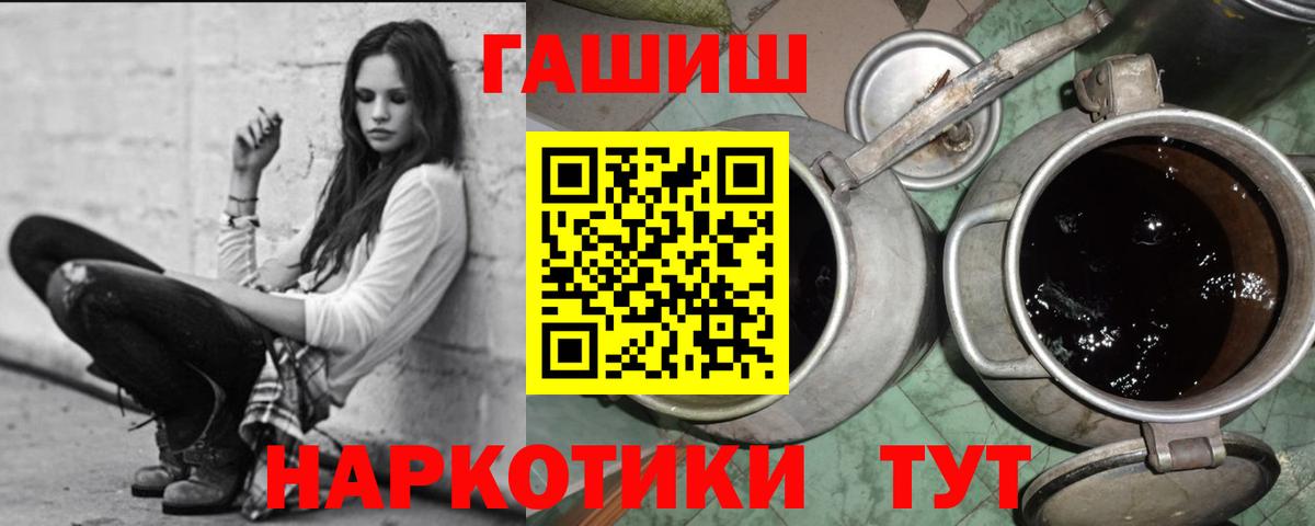 ГАШ гарик  Вход с VPN  Фрязино  ГАШ 40% ТГК 