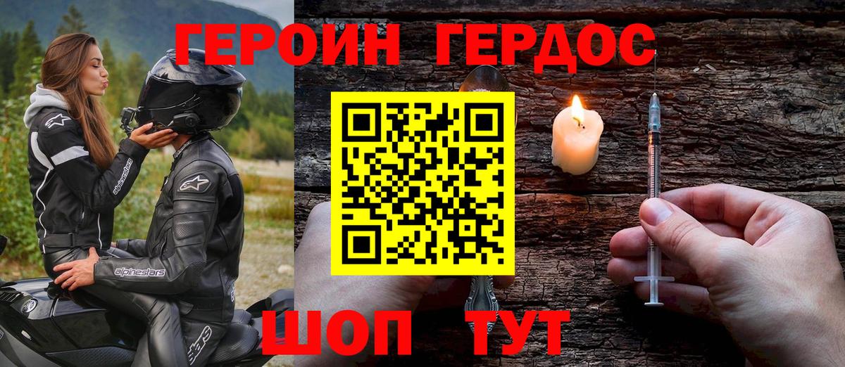 Фрязино  ГЕРОИН  Вход с VPN  ГЕРОИН VHQ 