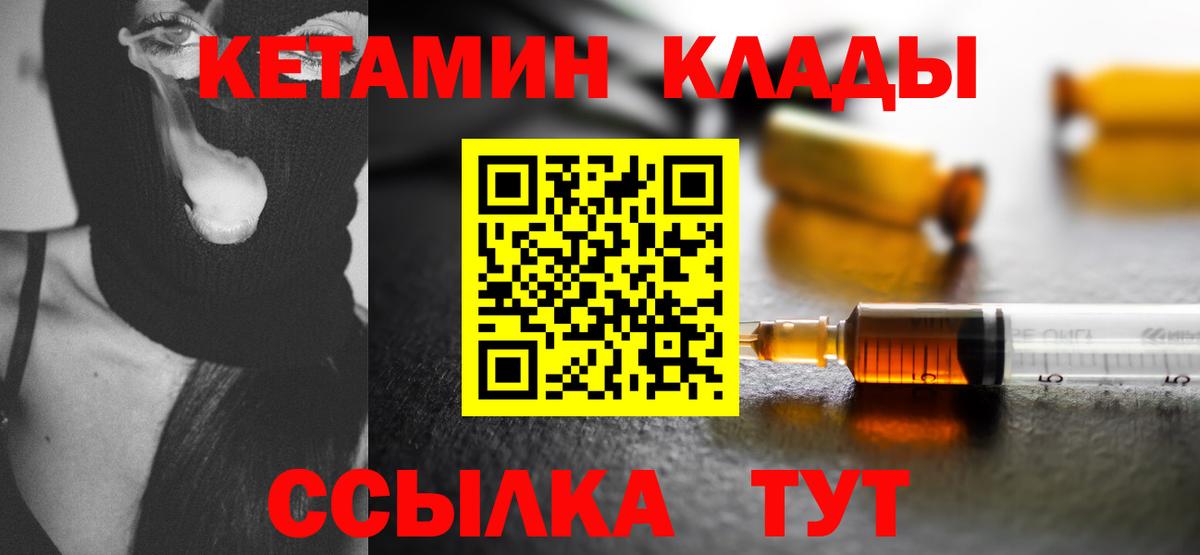 Кетамин ketamine  Вход с VPN  Фрязино 