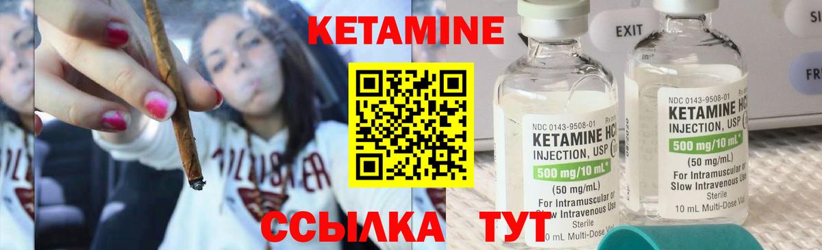 КЕТАМИН VHQ Фрязино