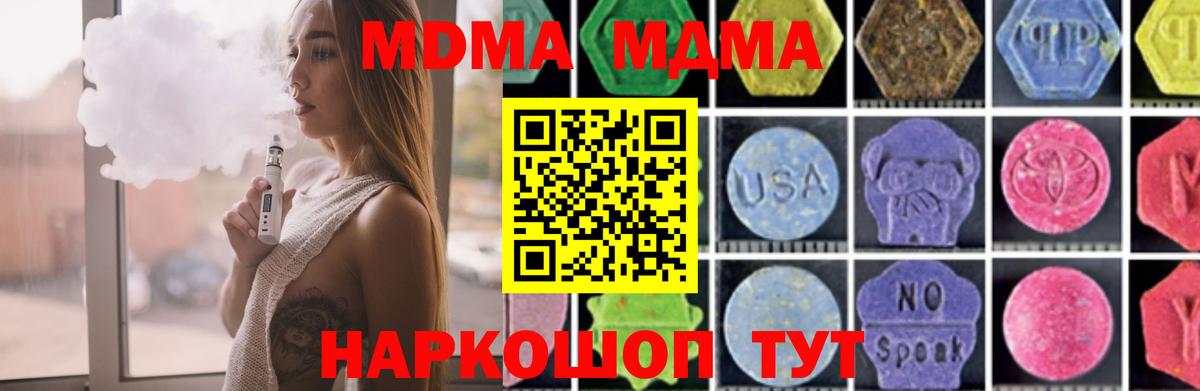 Фрязино  MDMA VHQ  Вход с VPN  МДМА crystal 