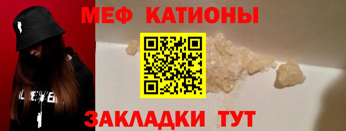 Меф кристаллы Фрязино