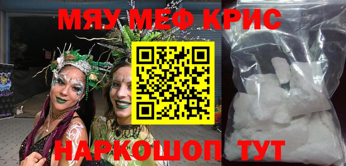 Мефедрон mephedrone  МЯУ-МЯУ  Фрязино  Вход с VPN 