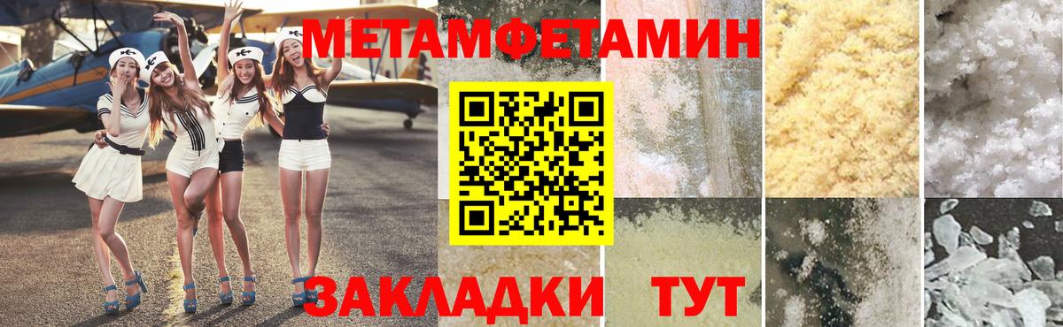 МЕТАМФЕТАМИН пудра Фрязино