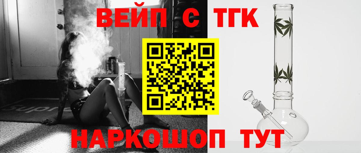 Дистиллят ТГК гашишное масло  ТГК концентрат  Фрязино  Вход с VPN 